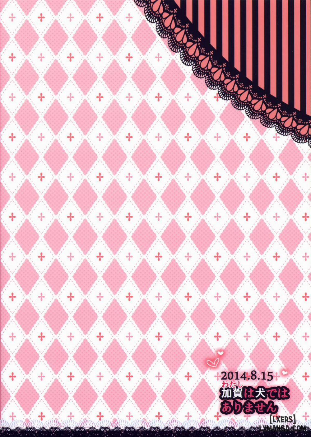 Watashi wa Inu Dewa Arimasen Oneshot trang 24