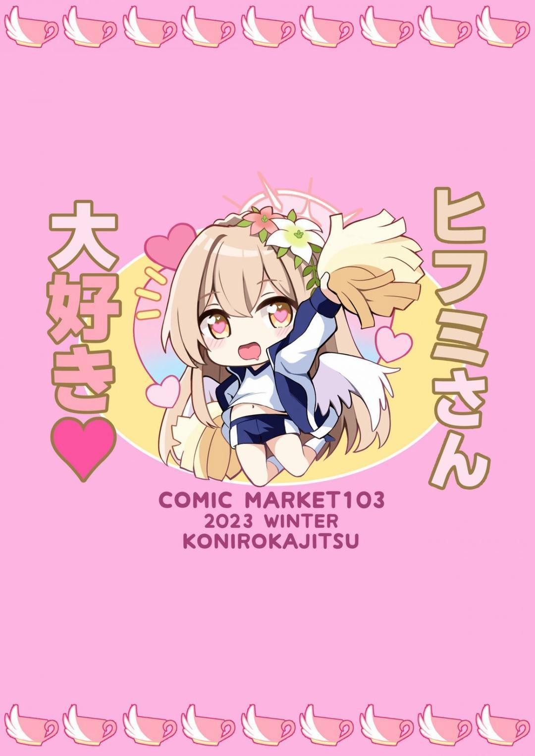 Watashi wa Sensei no Okashi ja Nai desu Oneshot trang 23