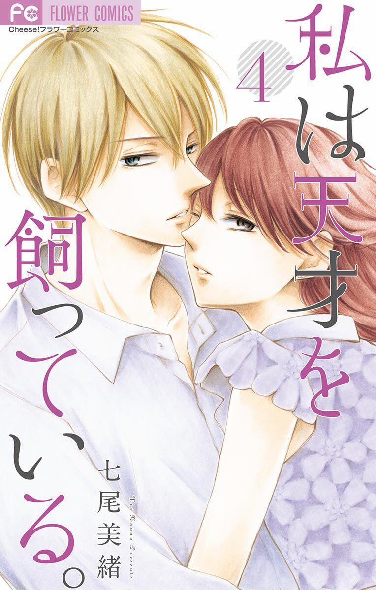 Watashi Wa Tensai O Katte Iru 13 trang 0