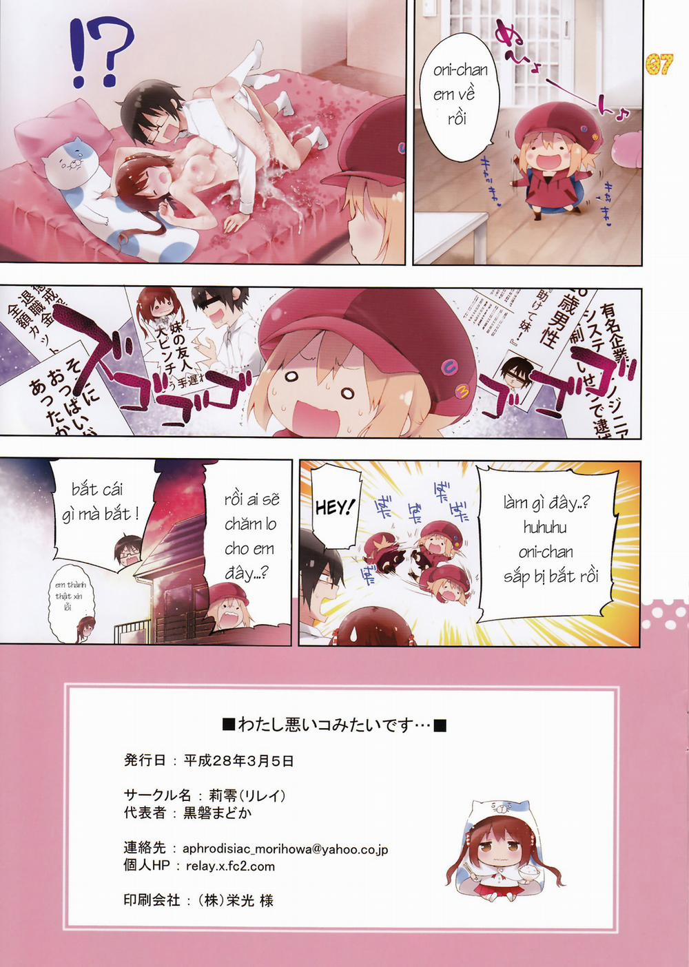 Watashi Warui Ko Mitaidesu… (Himouto Umaru-Chan) Oneshot [Full Color] trang 7