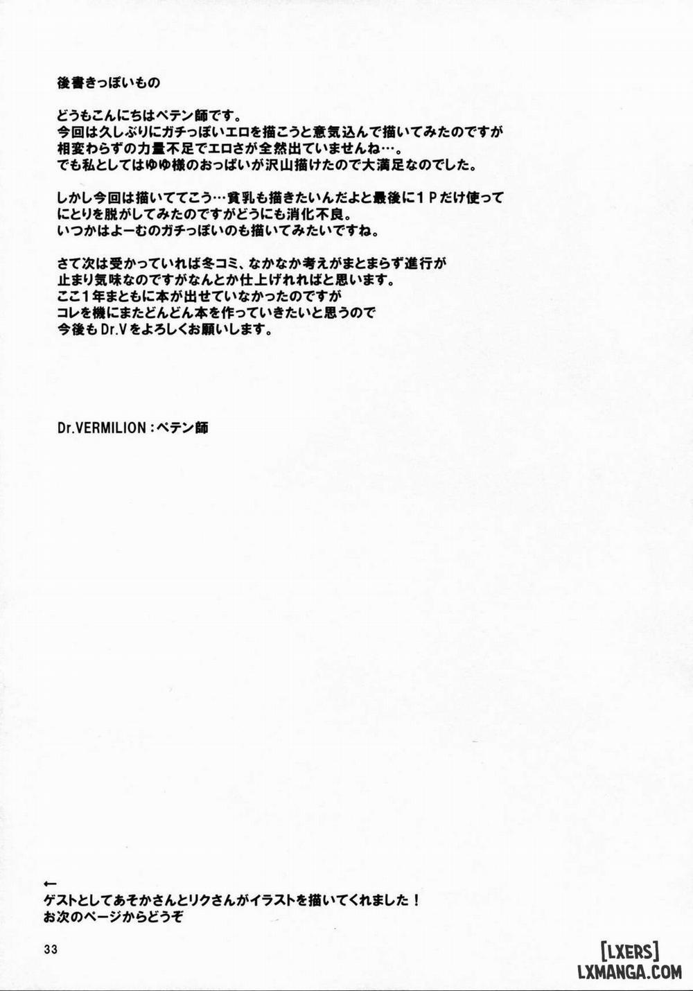 Wazuka na Omocha no Gensoukyou Oneshot trang 27