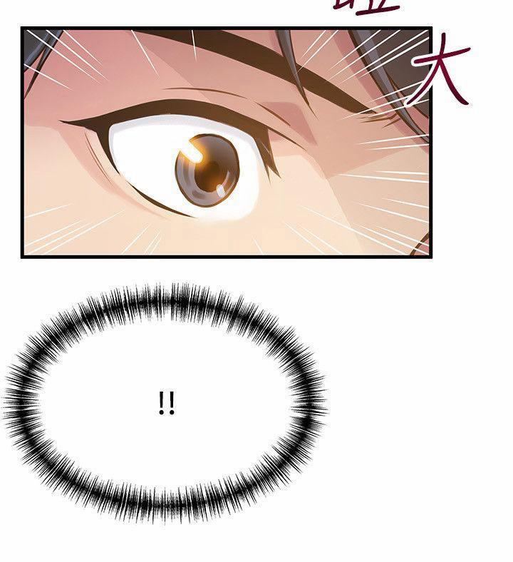 Weak Point – Điểm Yếu 28 trang 24