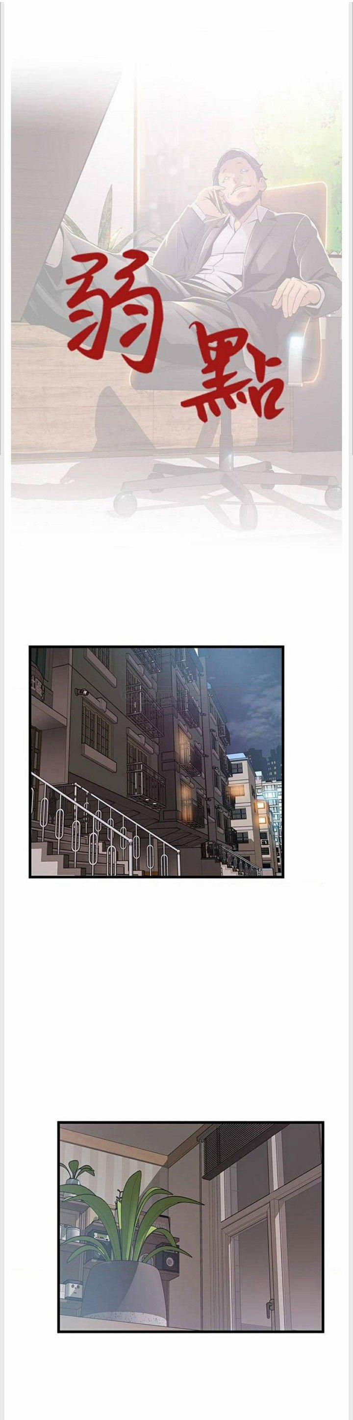 Weak Point – Điểm Yếu 91 trang 3