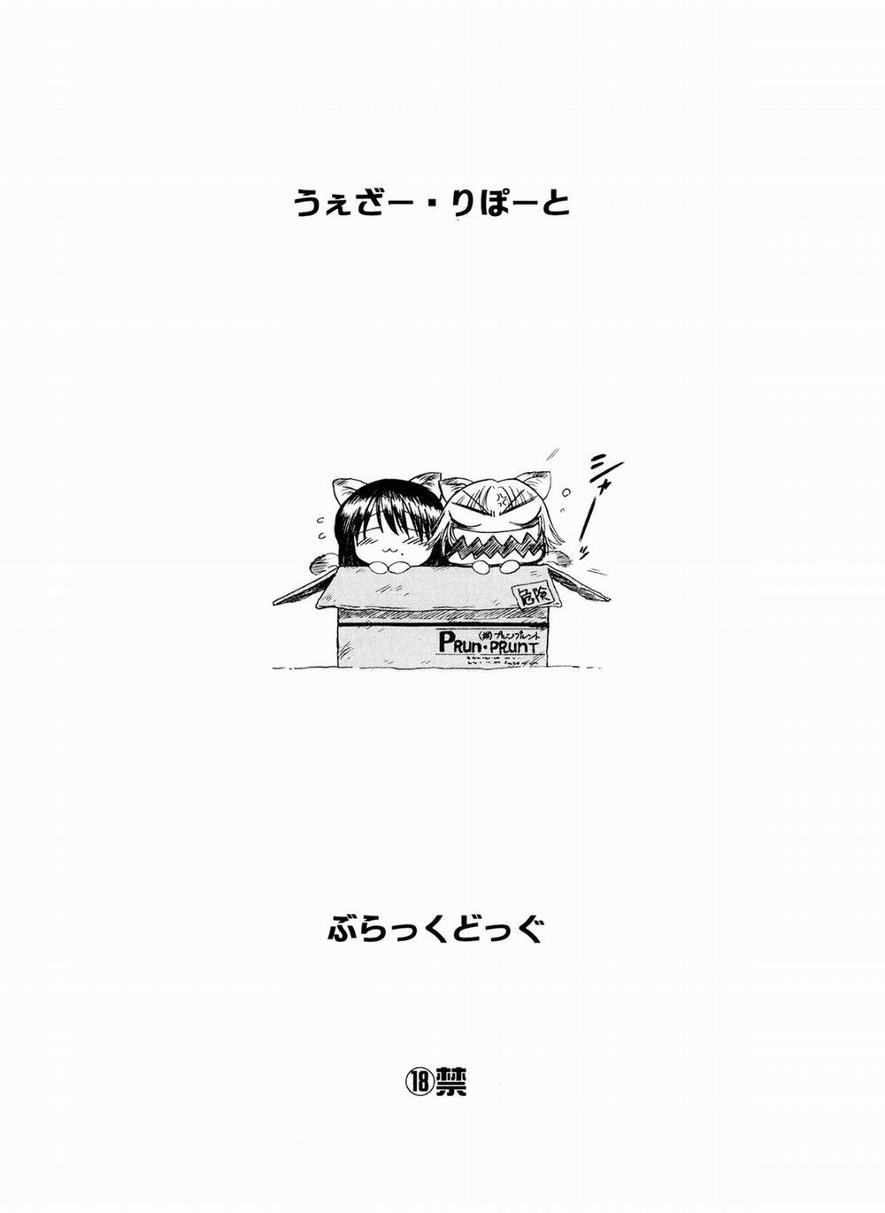 WEATHER REPORT (Genshiken) Oneshot trang 17