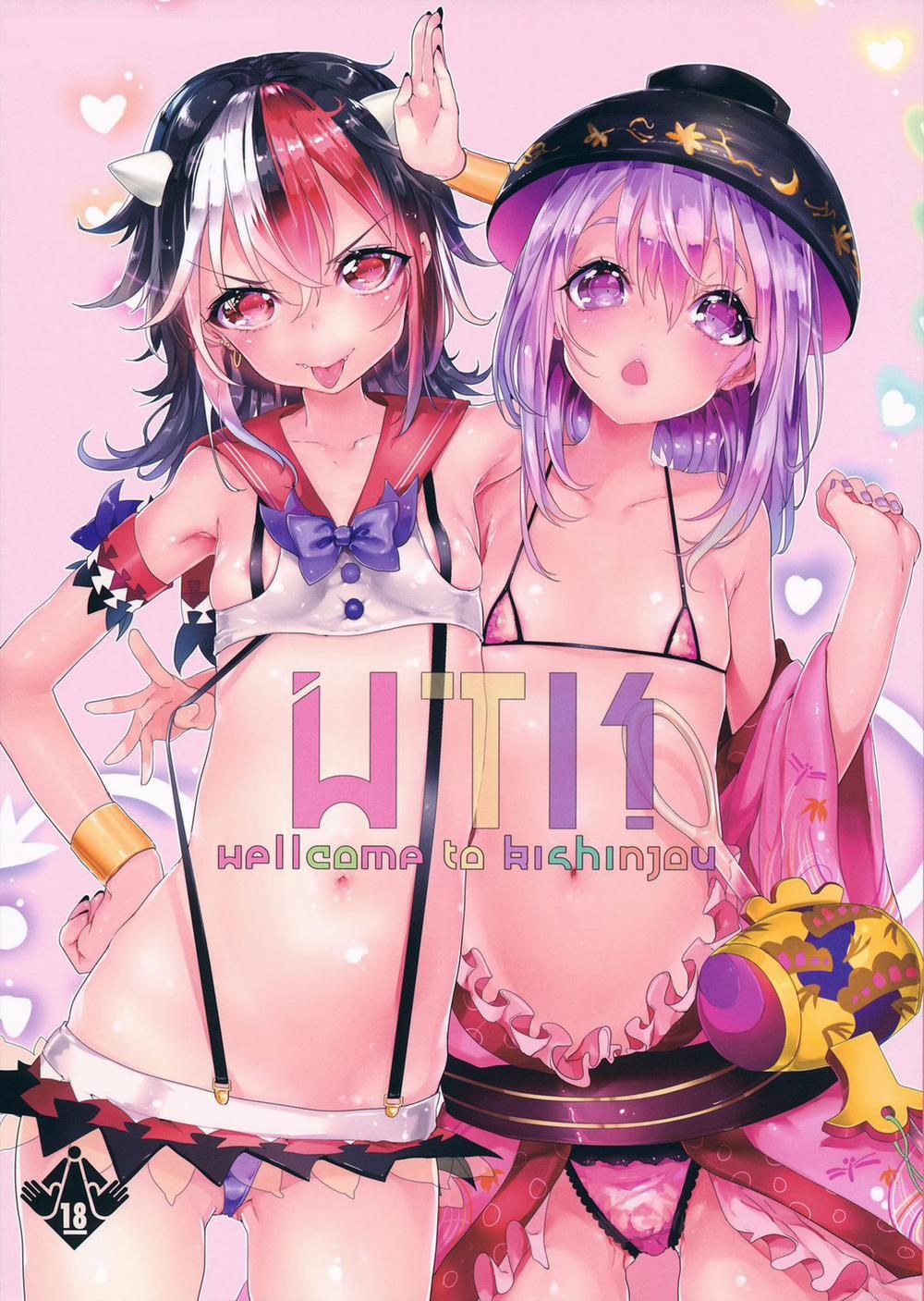 Welcome To Kishinjou (Touhou Project) Oneshot trang 0