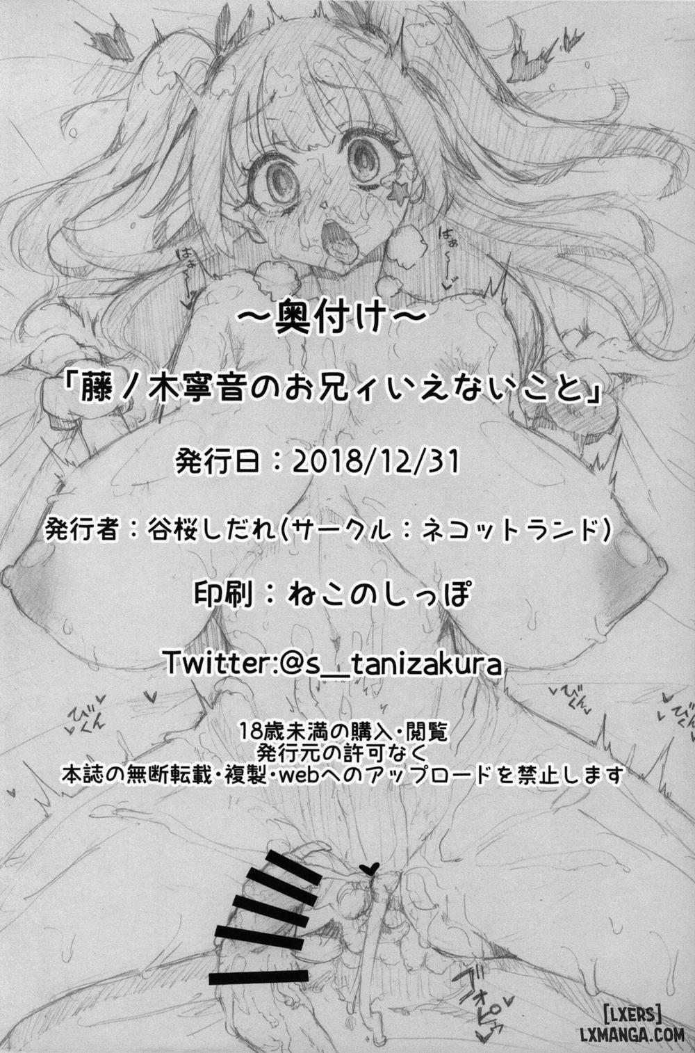 What Fujinoki Nene Could Never Tell Her Brother Oneshot trang 48