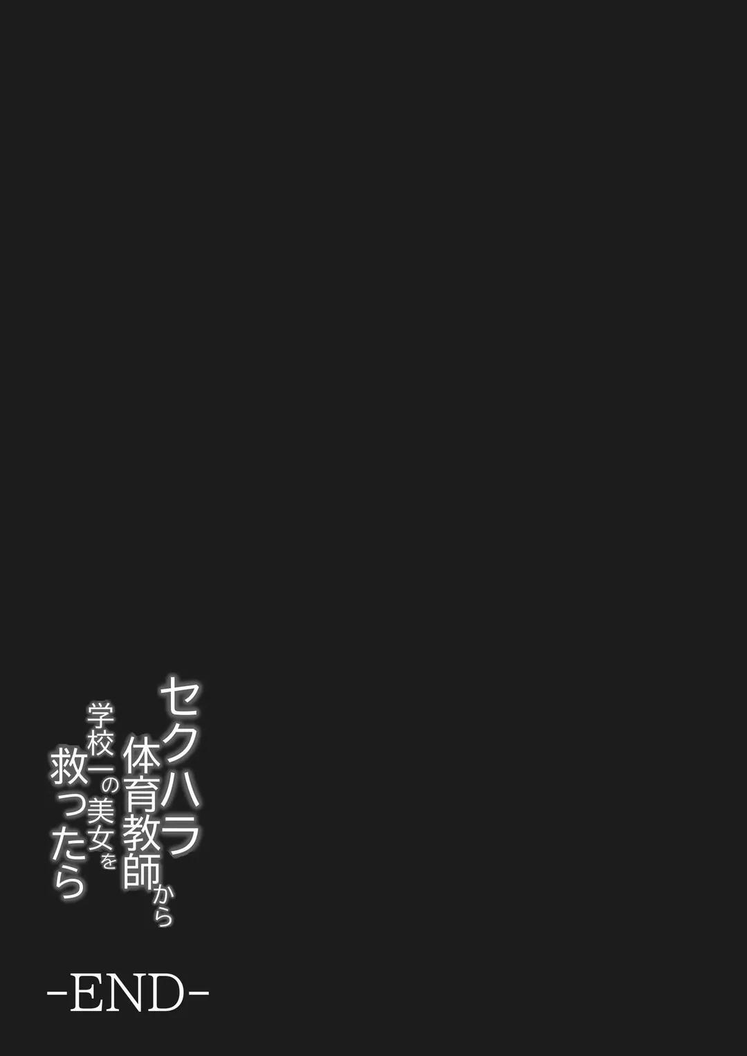 What Happened When I Saved A Beautiful Girl Oneshot trang 32