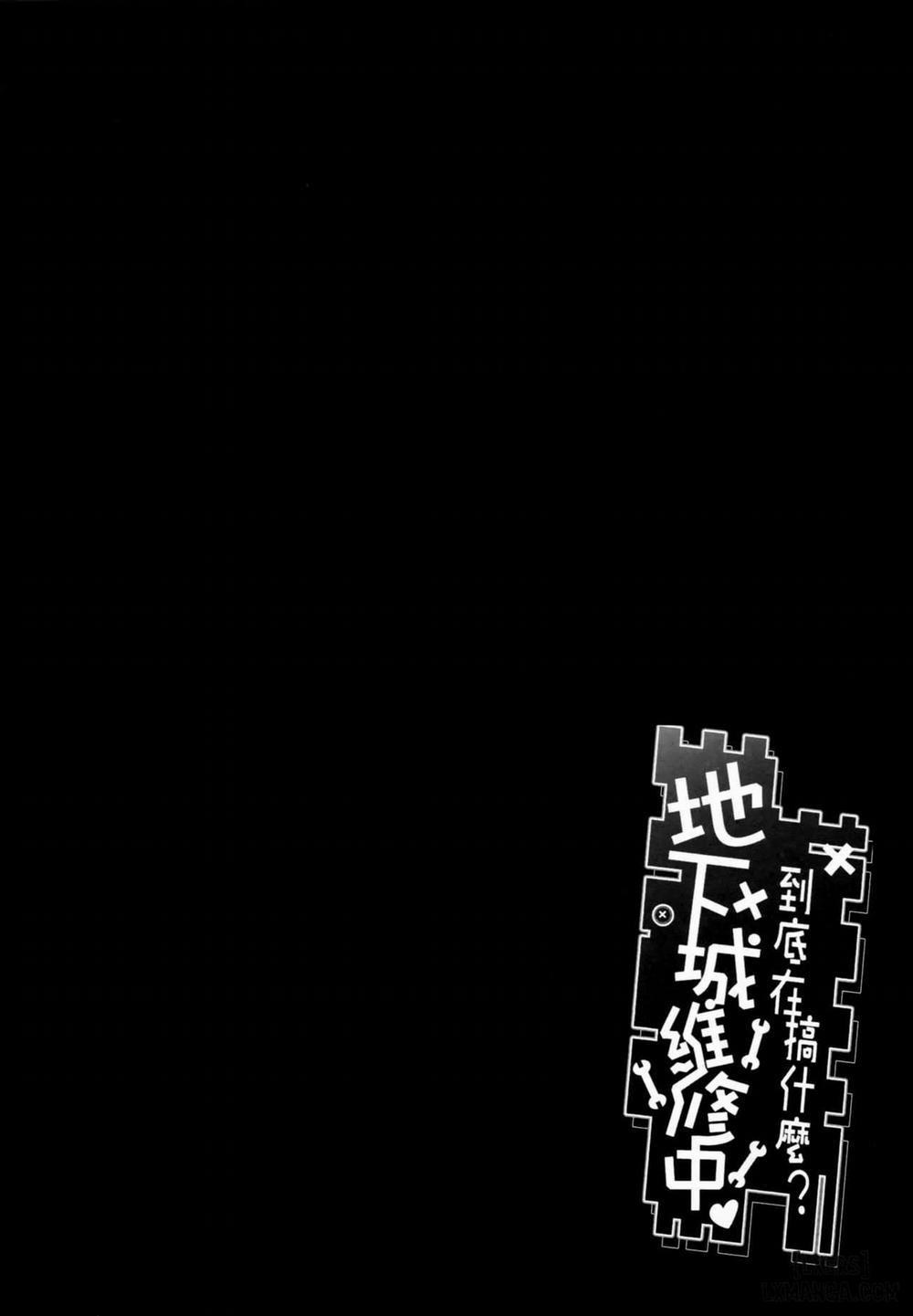 What Should I Do When the Dungeon is Under Maintenance Oneshot trang 2