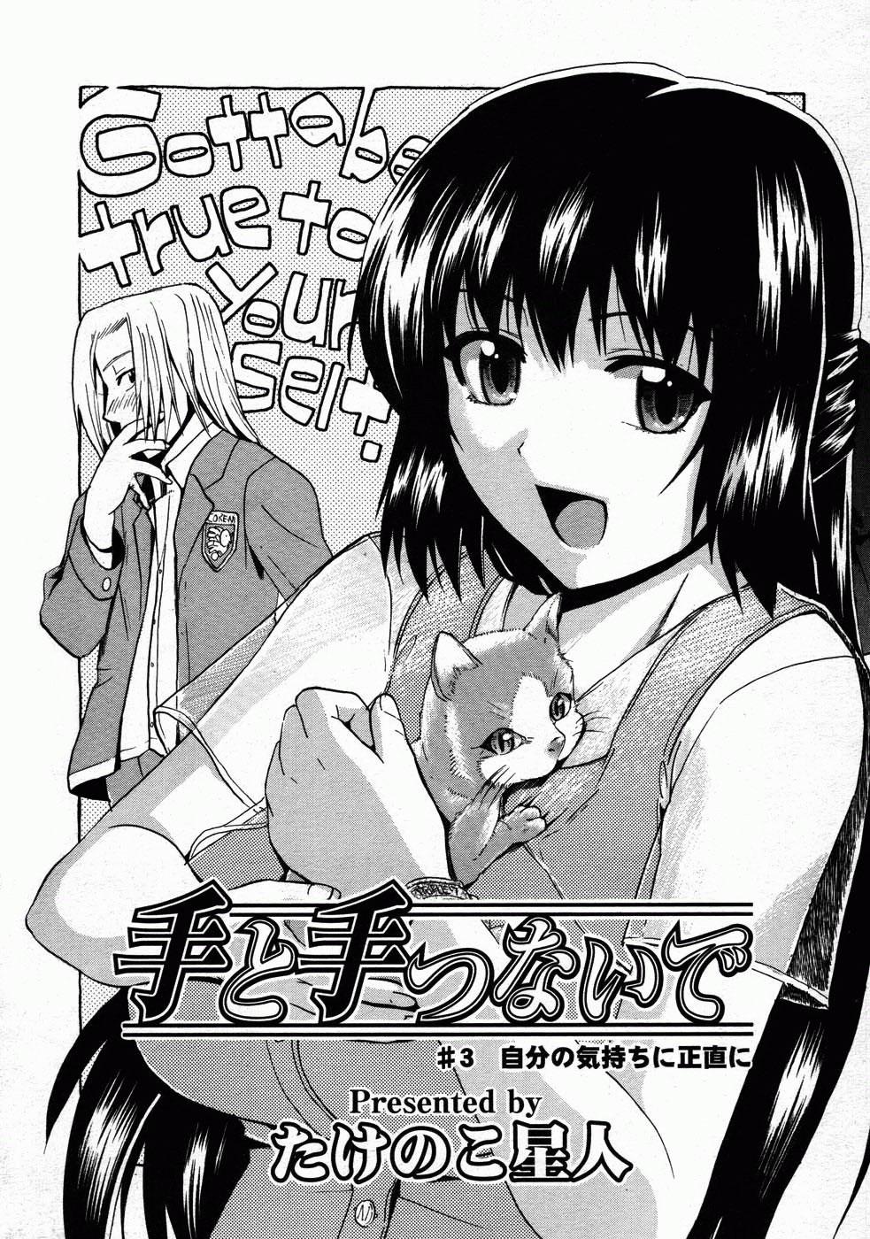 When you let go of my hands 3 trang 4