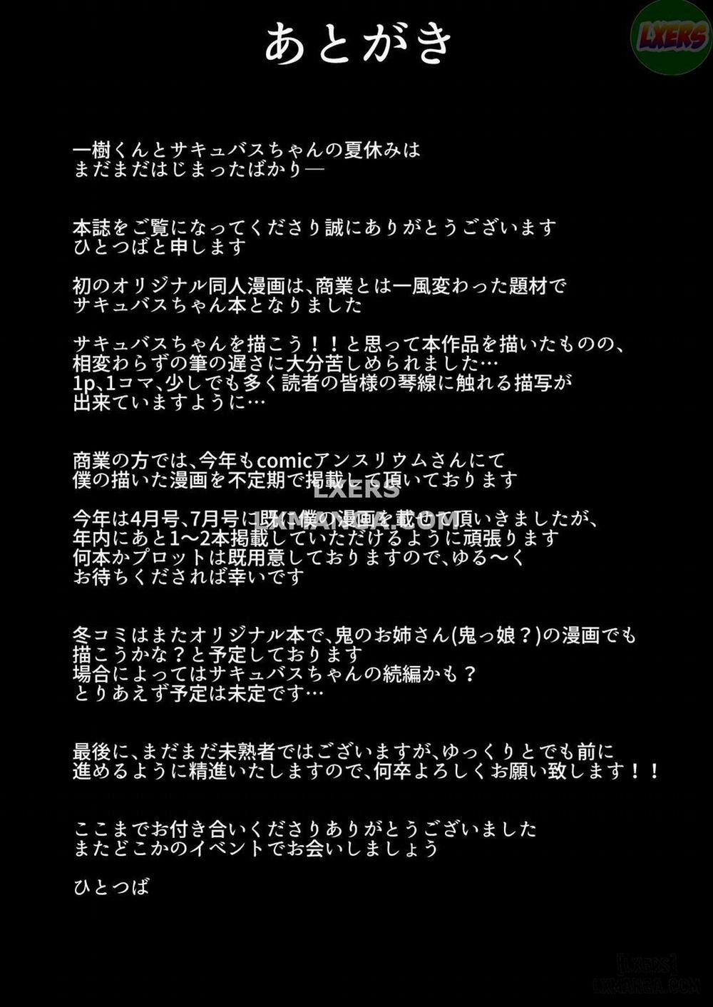 While Dreaming Oneshot trang 21