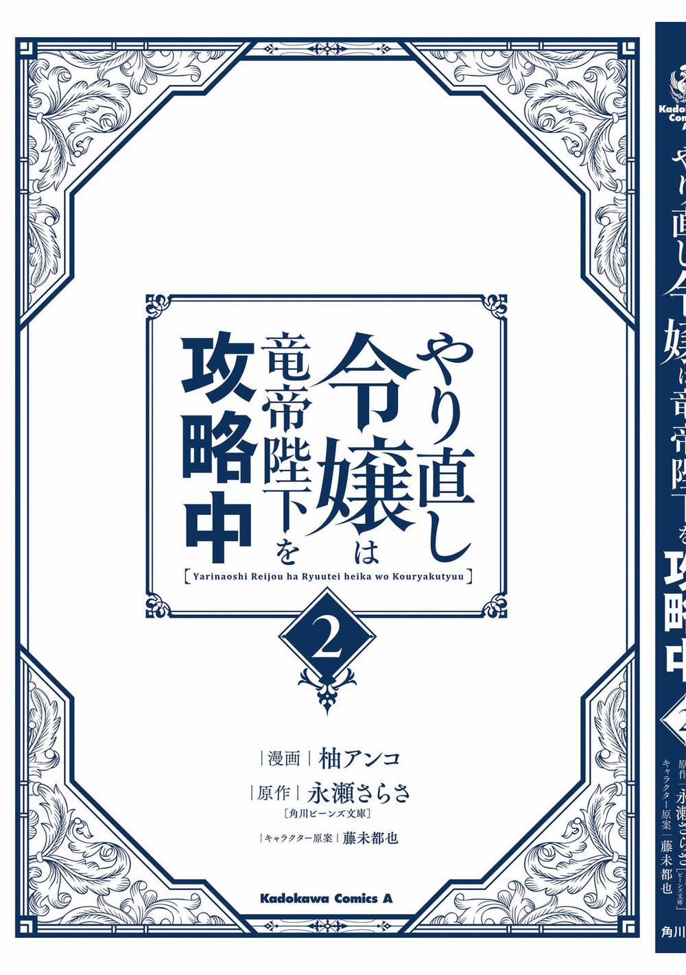 Win Over The Dragon Emperor This Time Around, Noble Girl! 10.5 trang 13