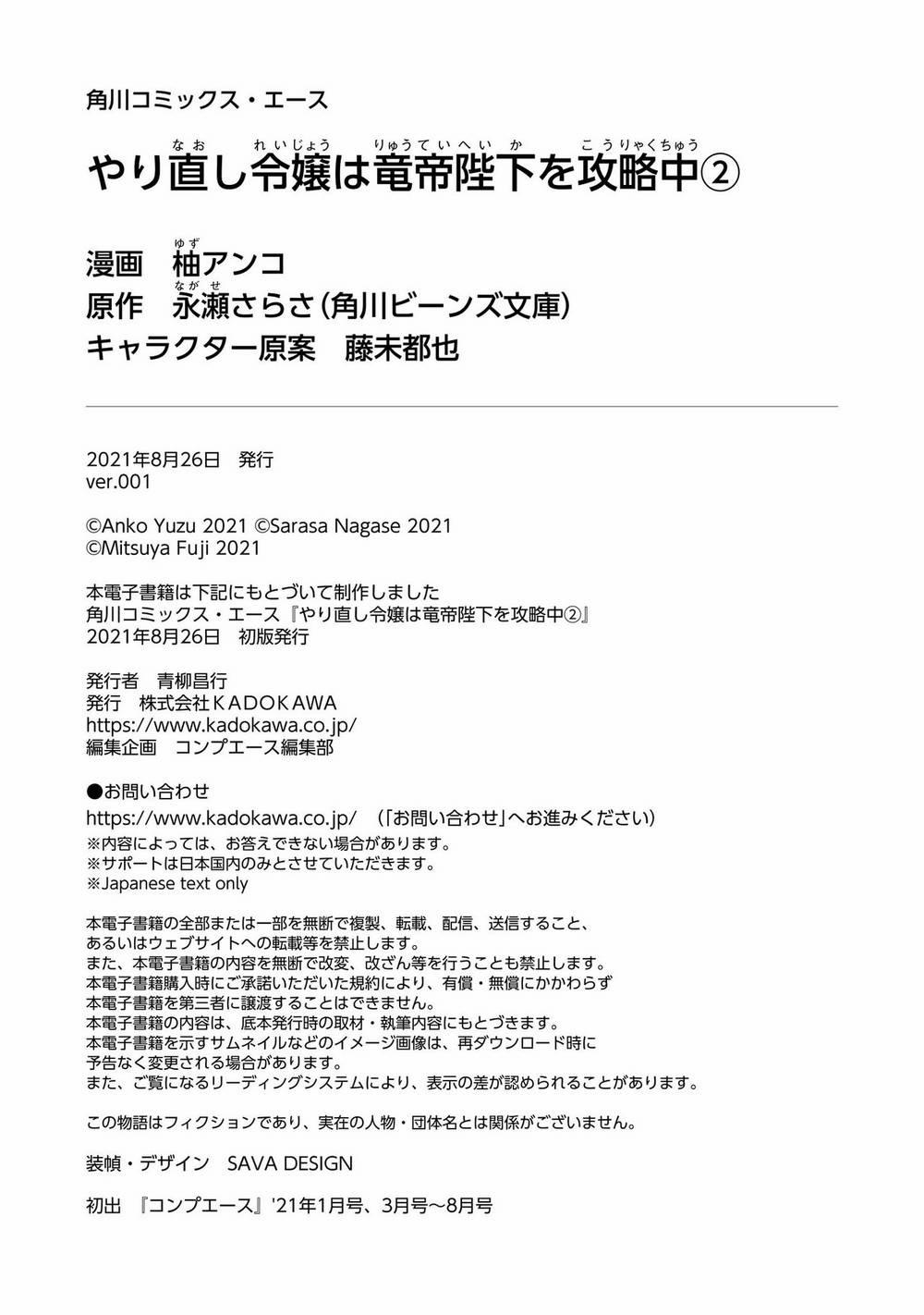 Win Over The Dragon Emperor This Time Around, Noble Girl! 10.5 trang 14