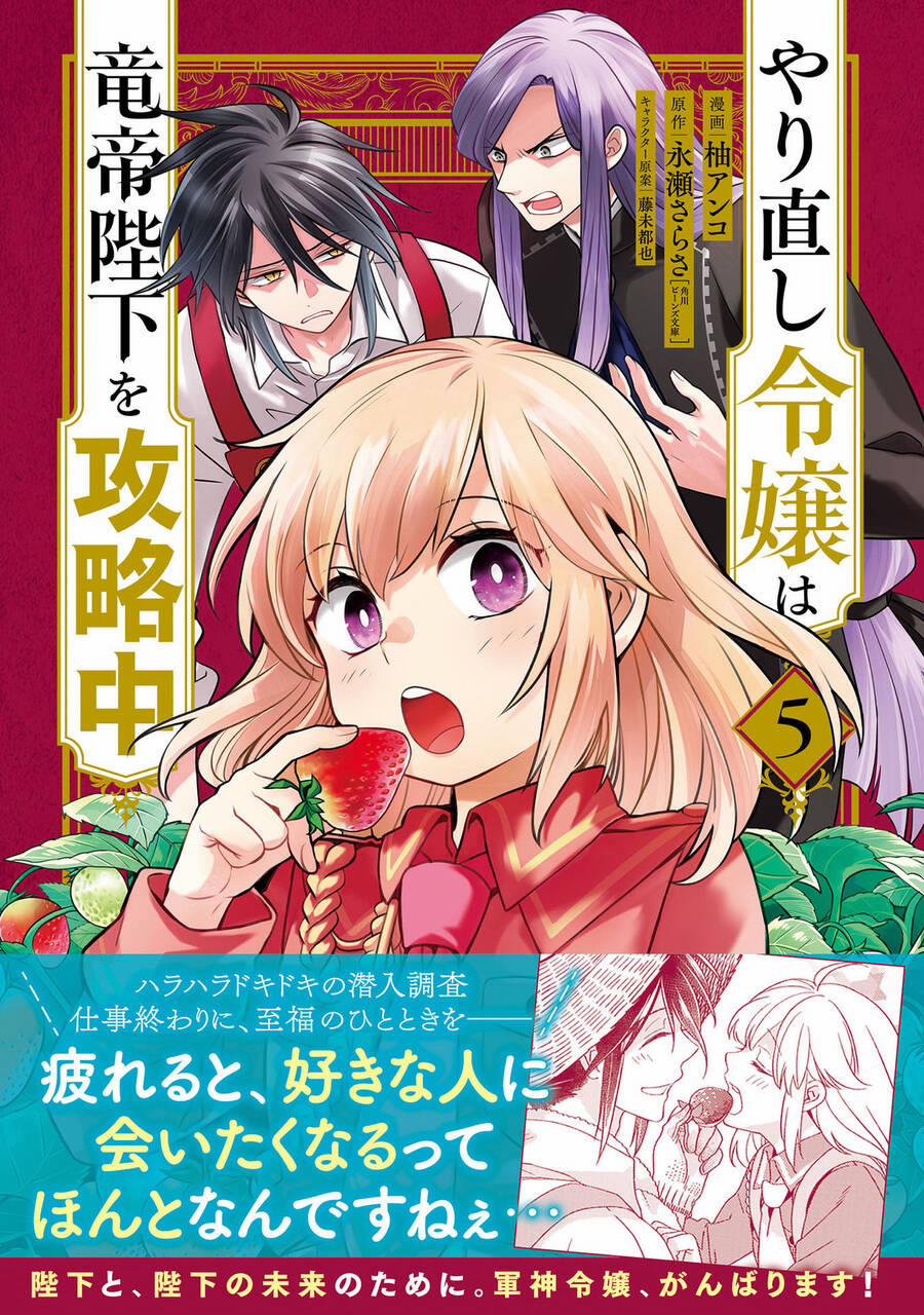 Win Over The Dragon Emperor This Time Around, Noble Girl! 20 trang 2