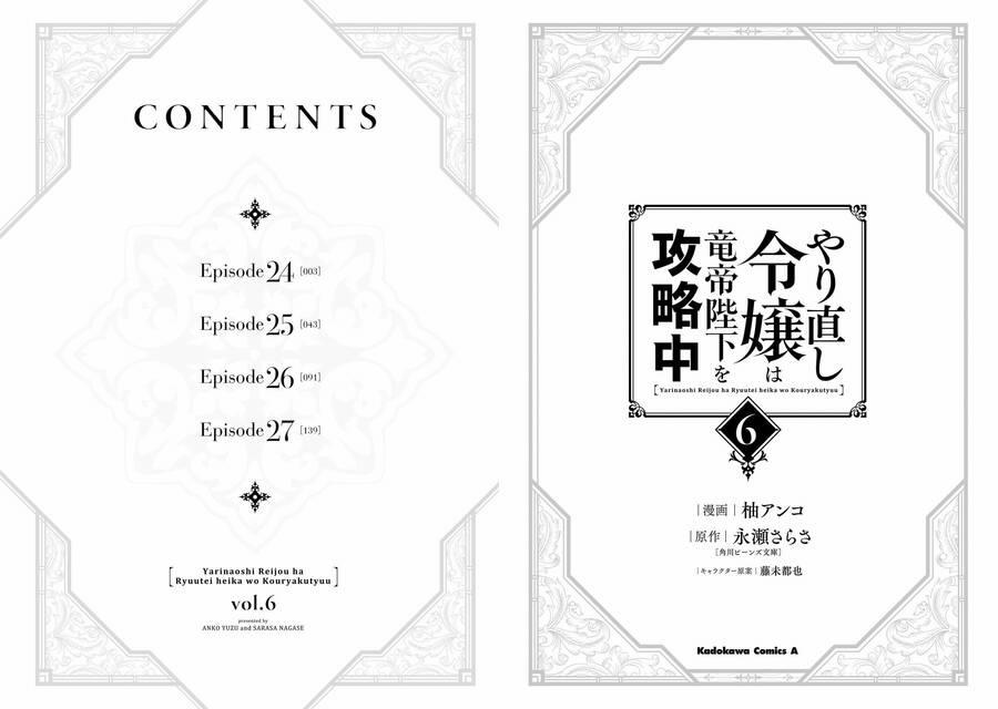 Win Over The Dragon Emperor This Time Around, Noble Girl! 24 trang 2