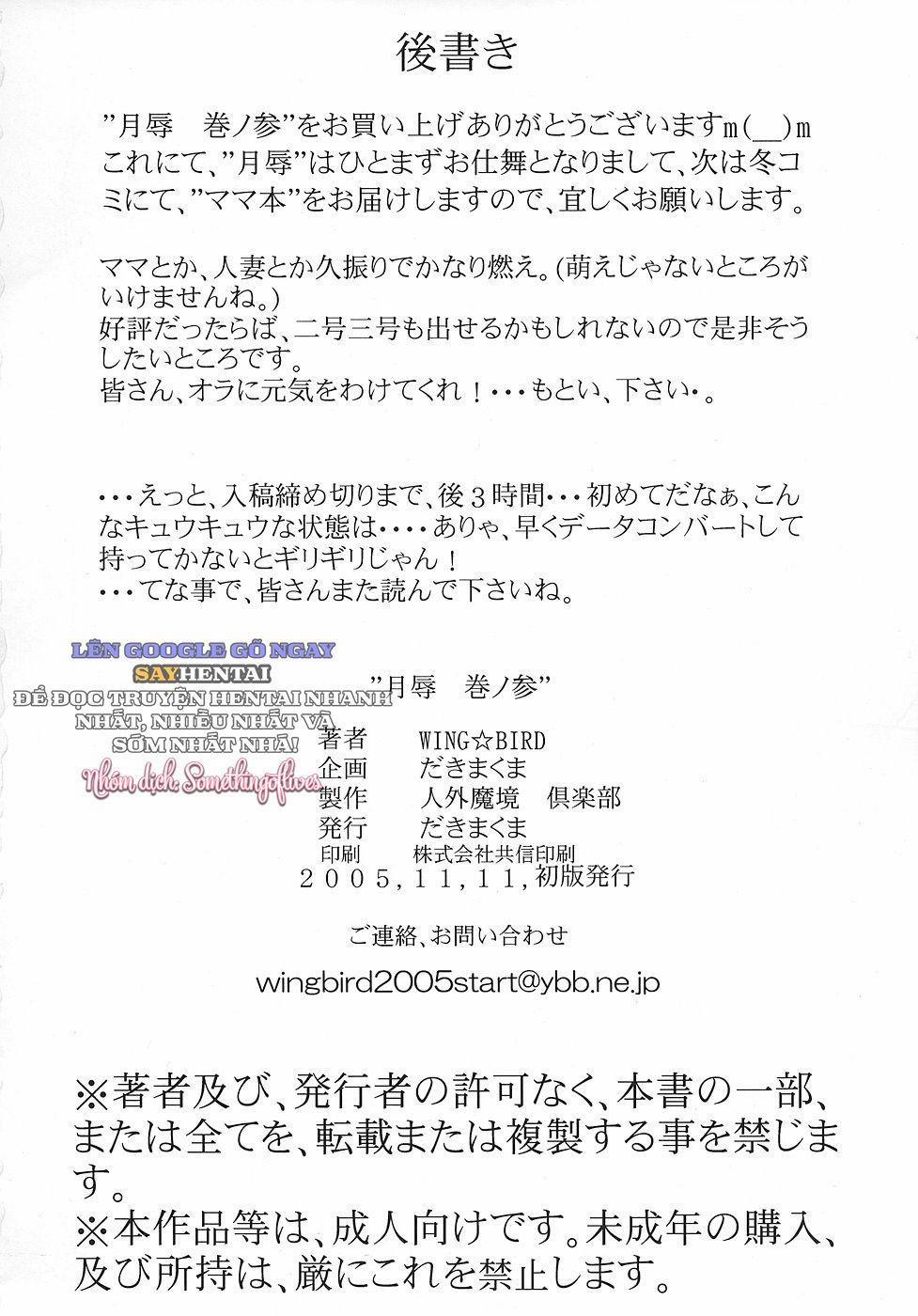 WING☆BIRD_ Biên Niên Sử Hủ Lão Nguyệt Dục (Quyển 3) 1 trang 24