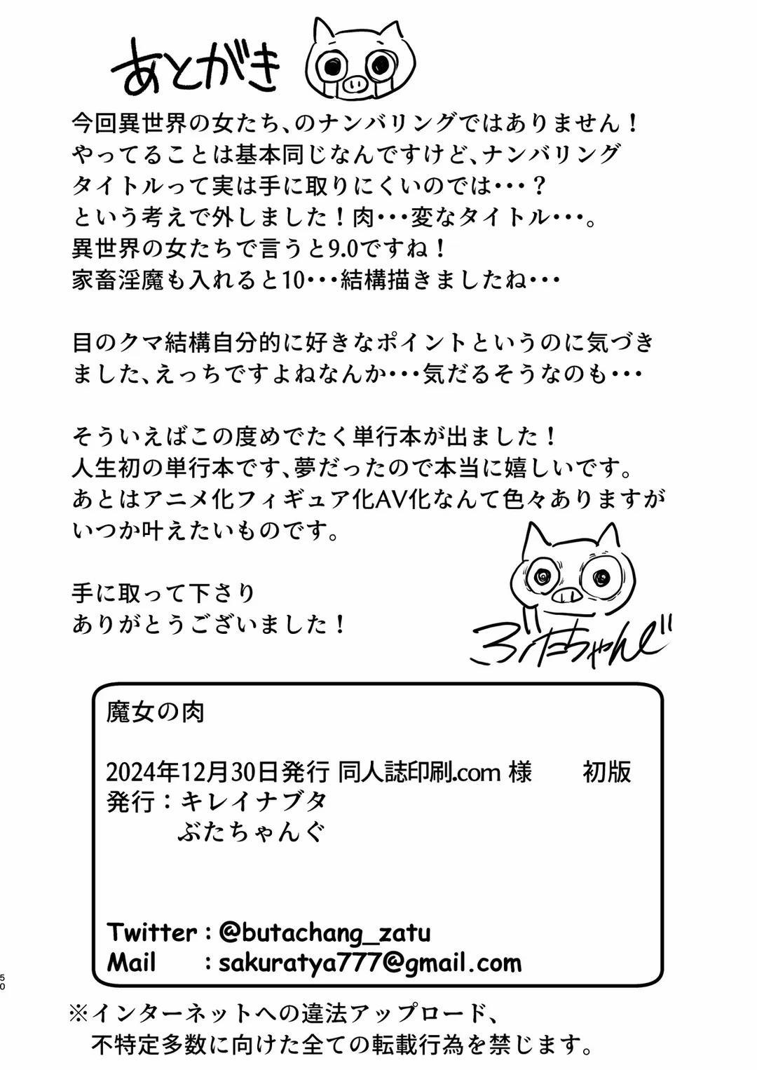 Witch Meat Oneshot trang 46