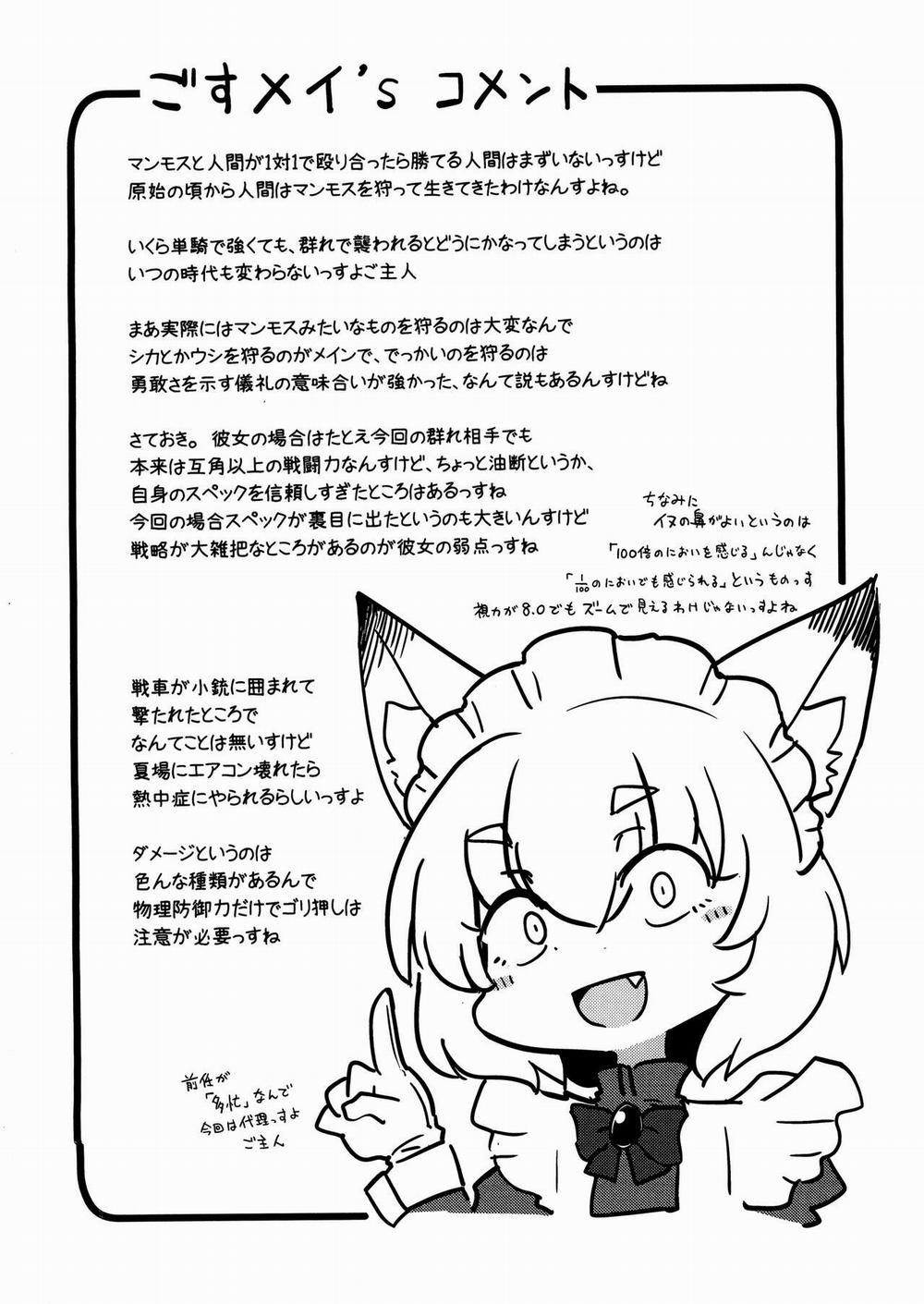 Wolf in sheep's clothing in Tentacles Nửa cuối trang 25