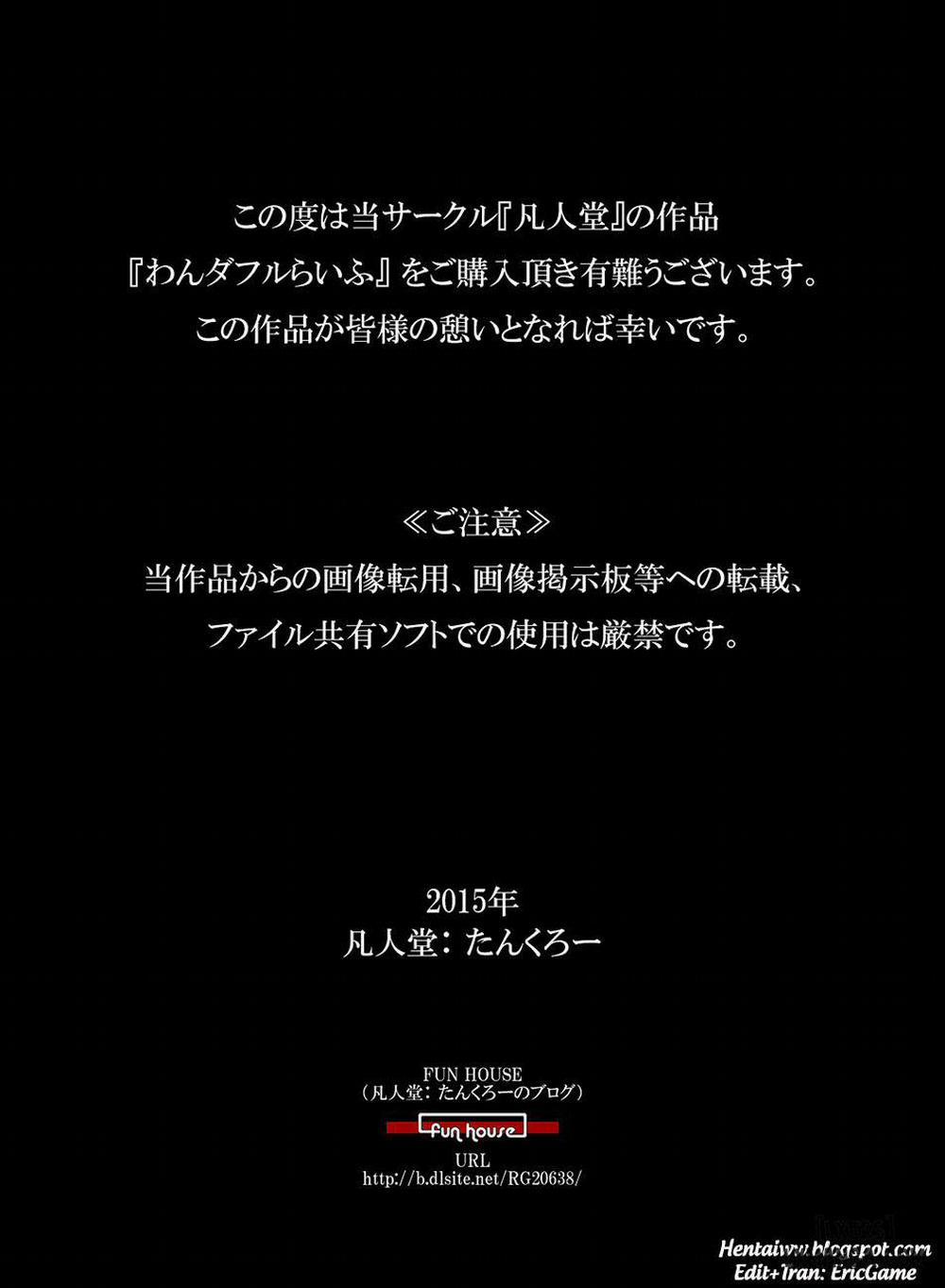 Wonderful Life Oneshot trang 43