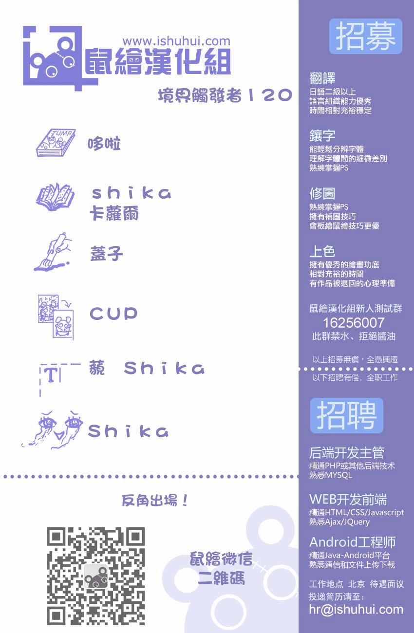 World Trigger 120 trang 0