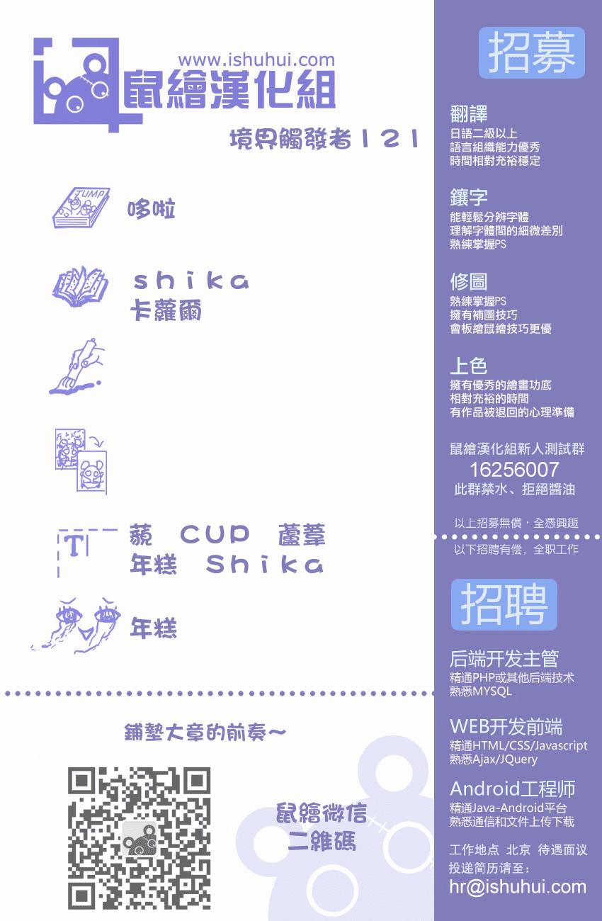 World Trigger 121 trang 1