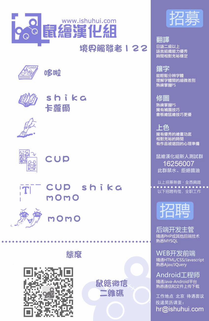 World Trigger 122 trang 1