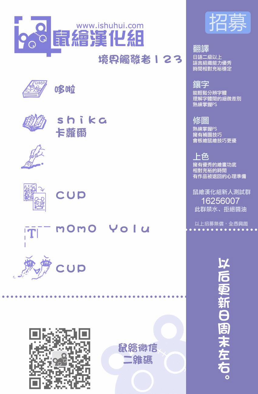 World Trigger 123 trang 1