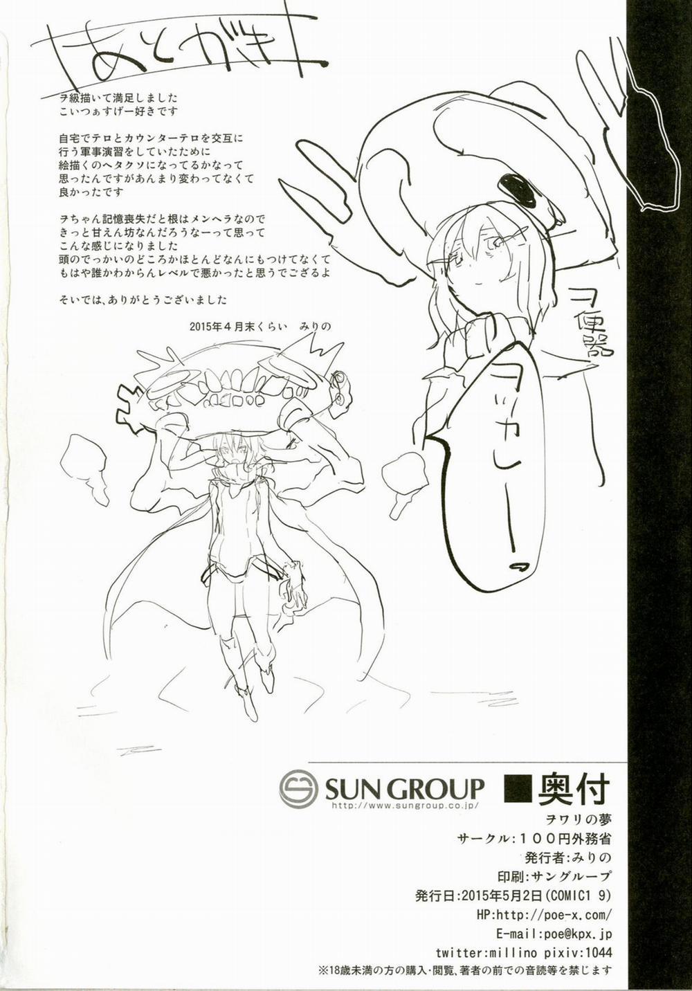 Wowari No Yume (Kancolle) Oneshot trang 24