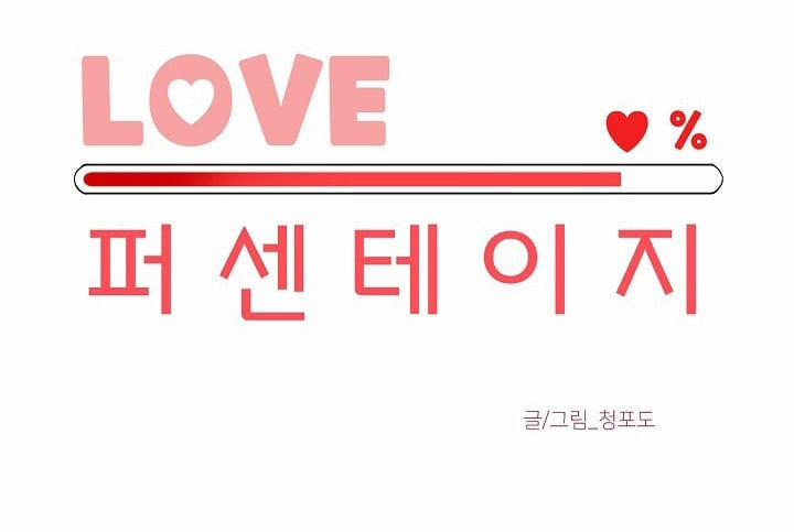 Xác Suất Tình Yêu 35 trang 61