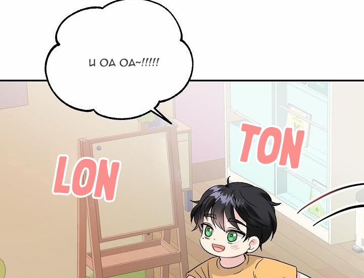 Xác Suất Tình Yêu 36 trang 12