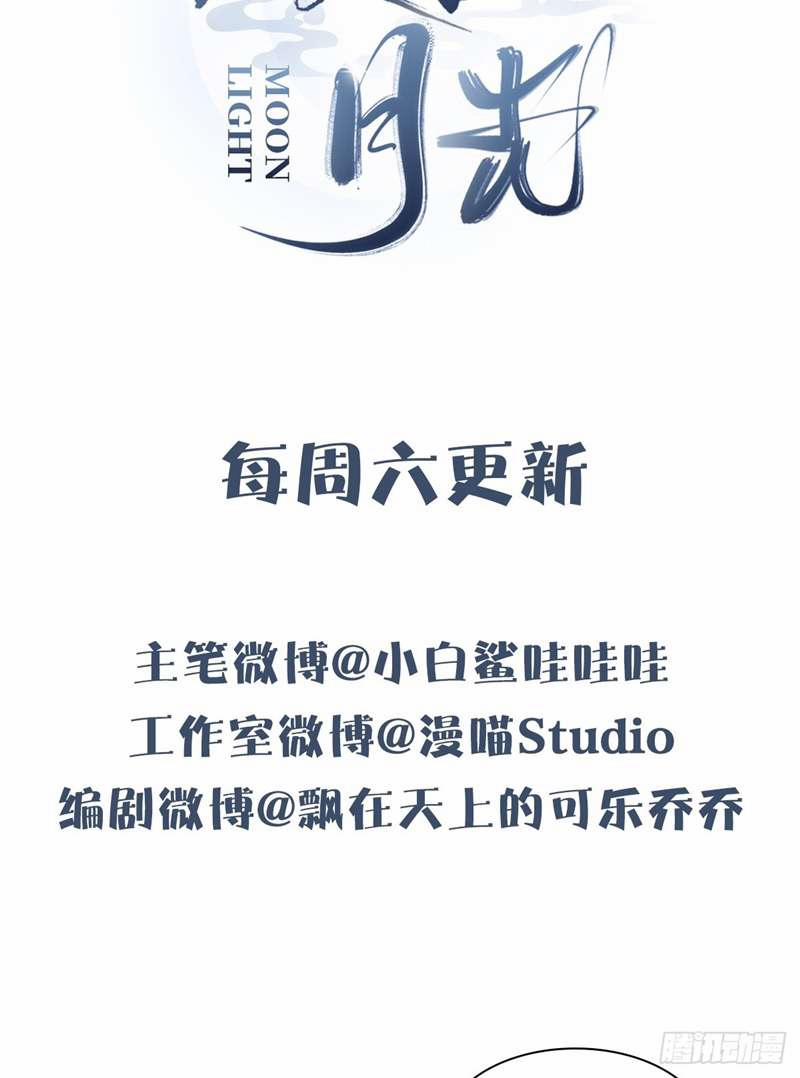 Xâm Chiếm Nguyệt Quang 19 trang 44