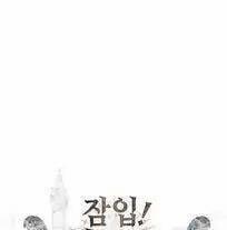 Xâm Nhập Vào Trường Trung Học Tài Phiệt! 83 trang 14