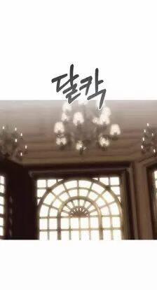 Xâm Nhập Vào Trường Trung Học Tài Phiệt! 83 trang 54