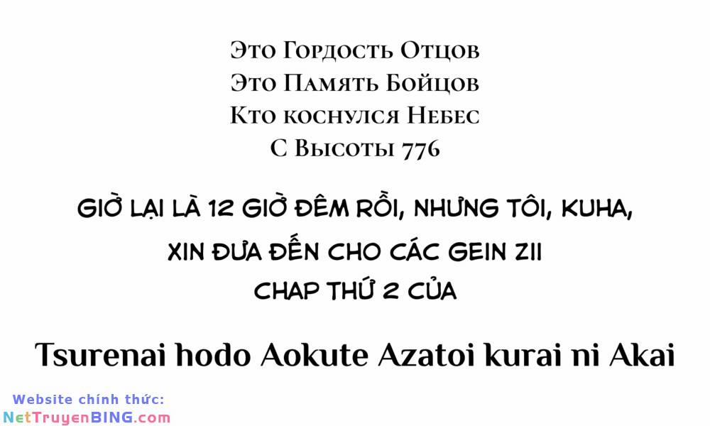 Xanh Của Lạnh Lùng. Đỏ Của Xảo Quyệt. 2 trang 1