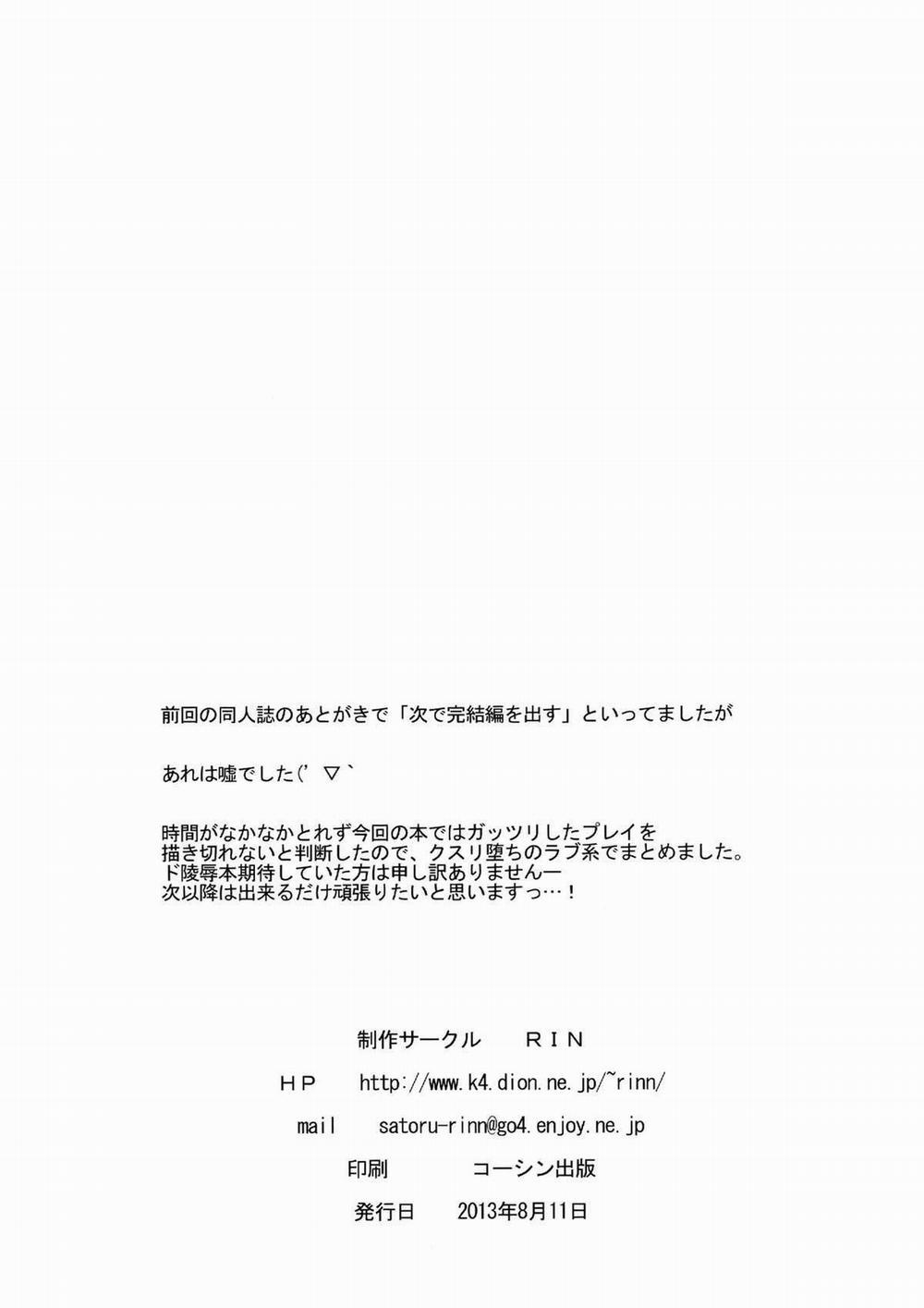 Xenogears no Eroi Rakugaki bon 5 trang 20