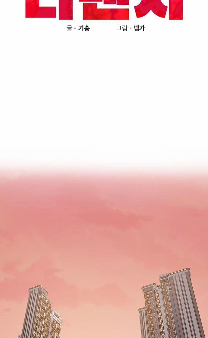 Xếp Hạng Bắt Nạt 2 trang 16