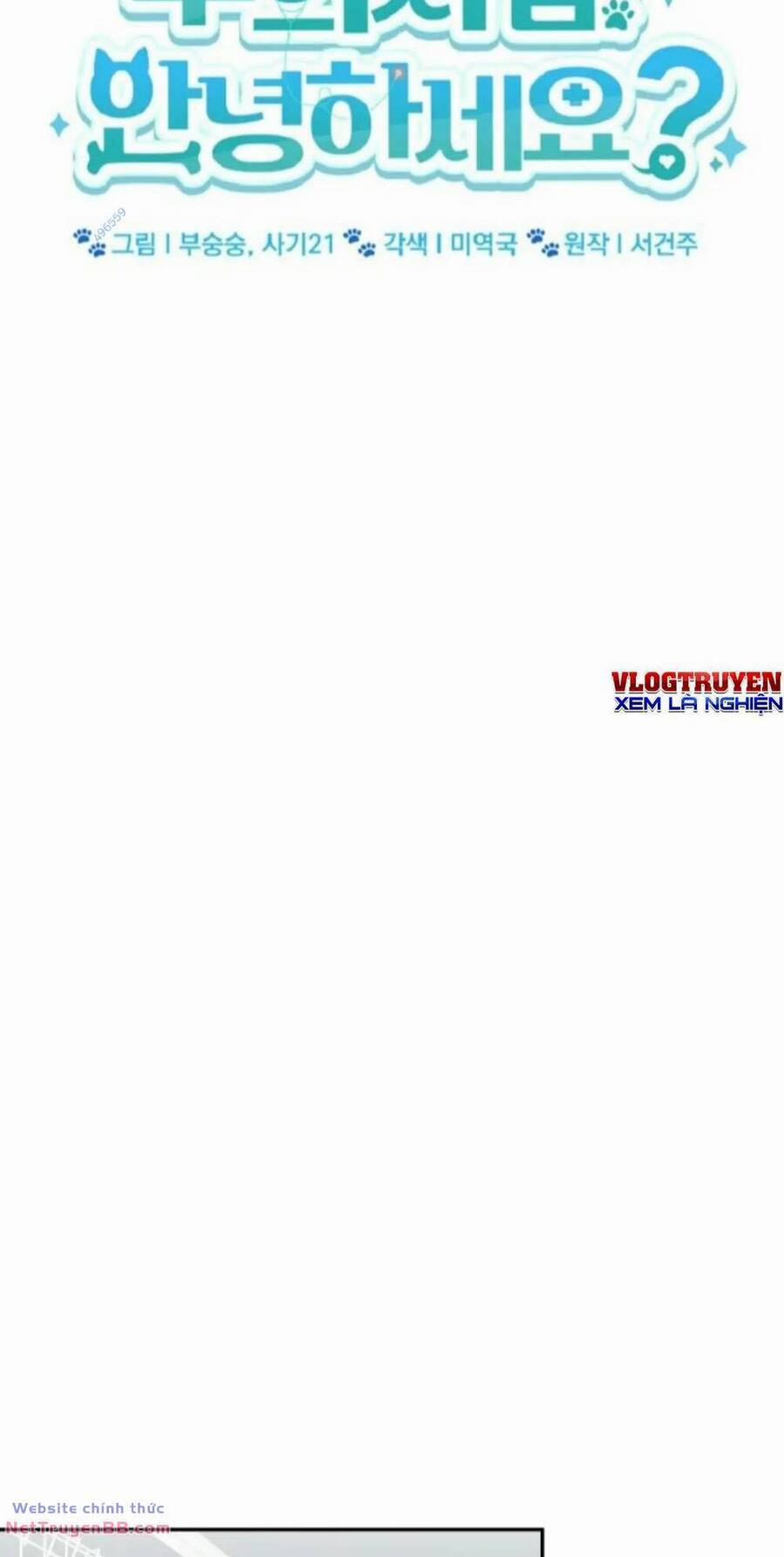 Xin Chào! Bác Sĩ Thú Y 19 trang 43