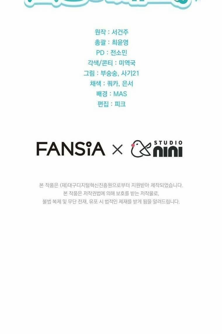 Xin Chào! Bác Sĩ Thú Y 25 trang 47