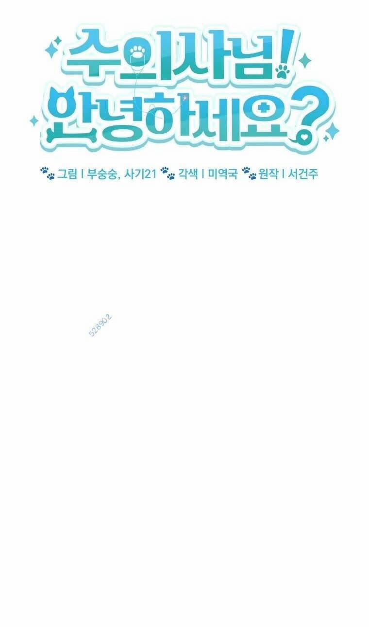 Xin Chào! Bác Sĩ Thú Y 27 trang 27