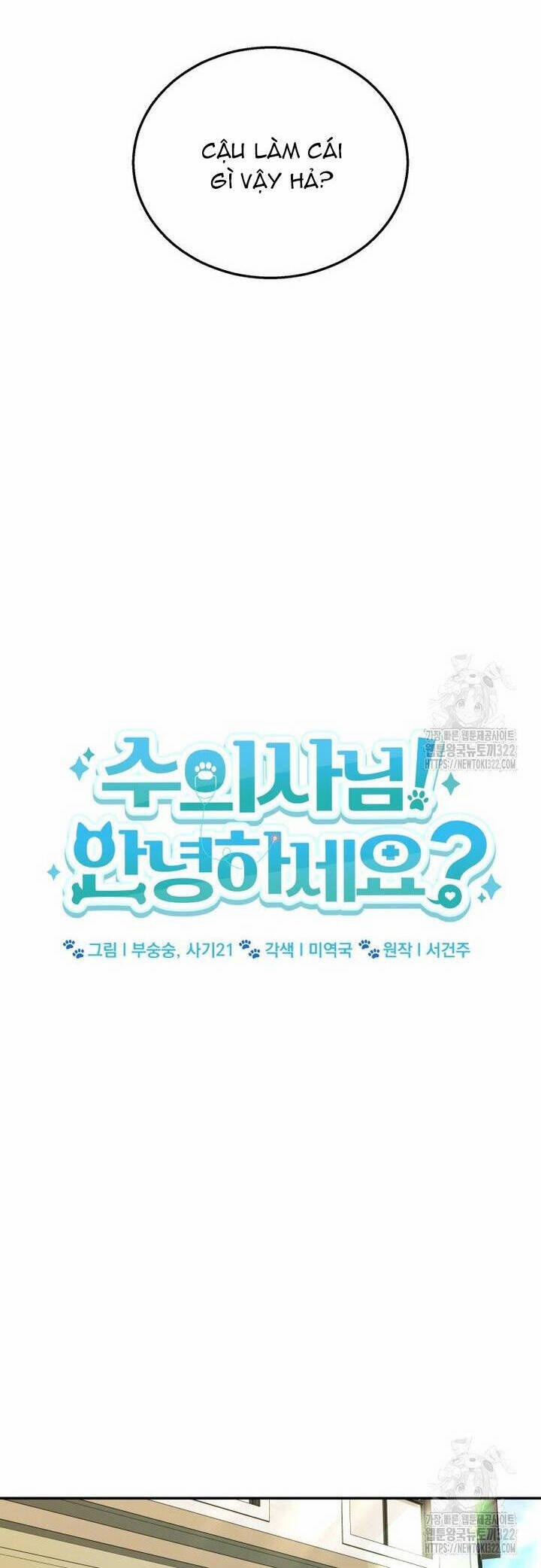 Xin Chào! Bác Sĩ Thú Y 36 trang 15