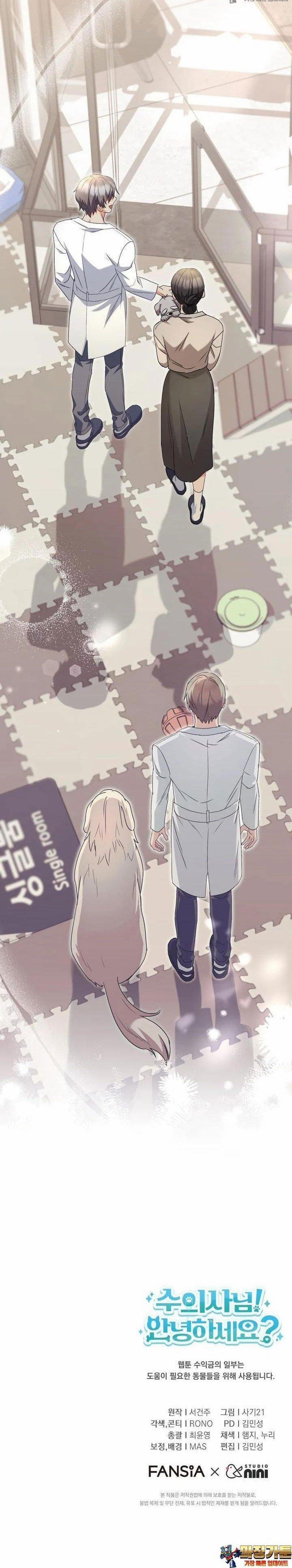 Xin Chào! Bác Sĩ Thú Y 69 trang 22