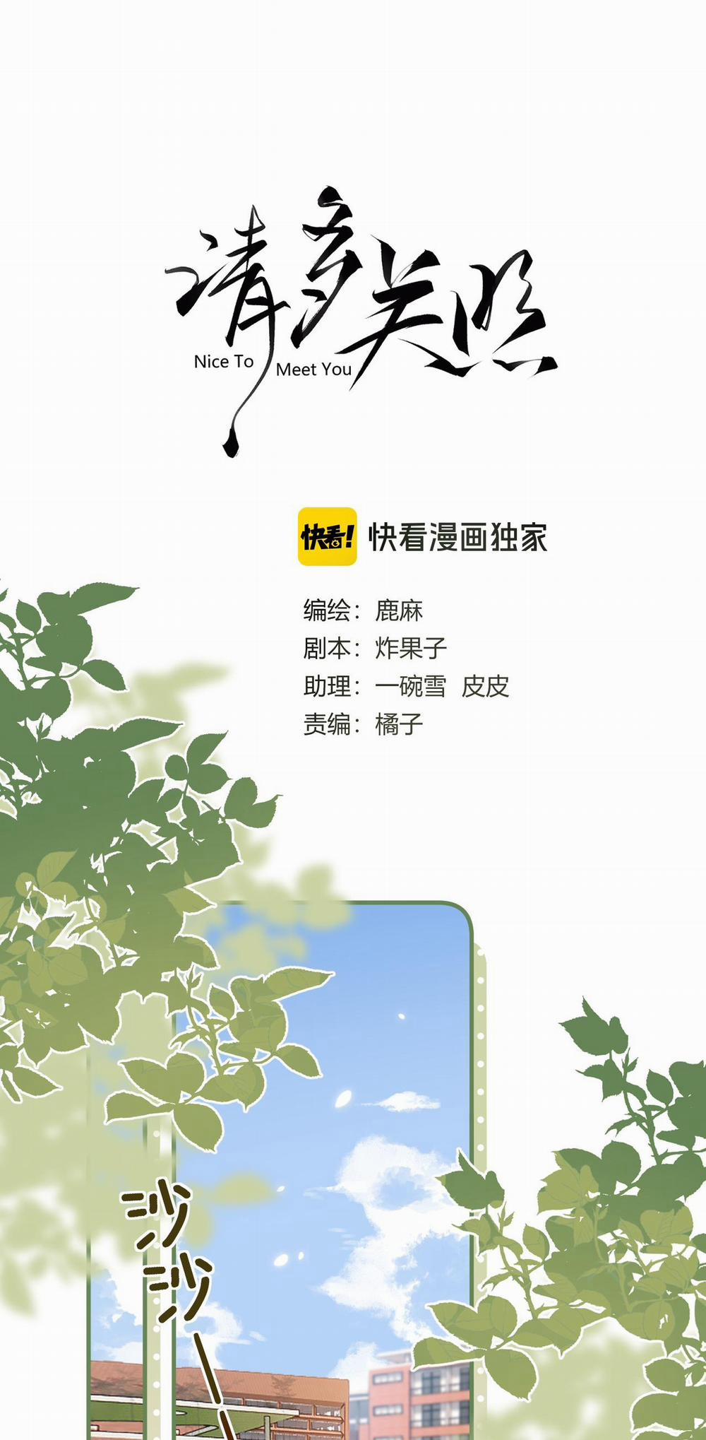 Xin Được Chỉ Giáo 6.1 trang 2