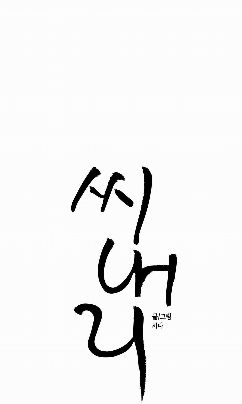 Xin Giống 1 trang 16