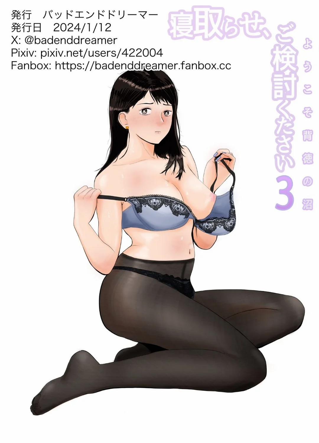 Xin hãy cân nhắc chuyện ngoại tình 3 trang 69