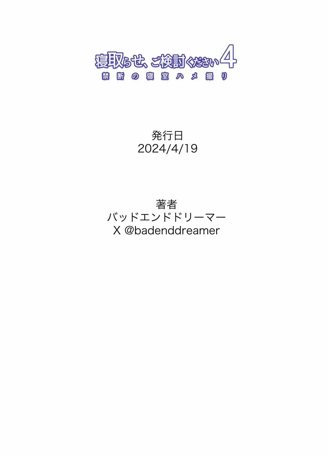 Xin hãy cân nhắc chuyện ngoại tình 4 trang 72