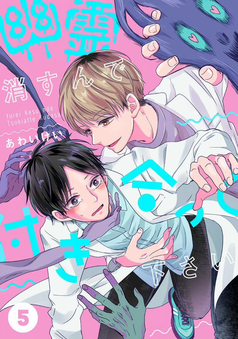 Xin hãy đùa với quỹ 6 trang 0