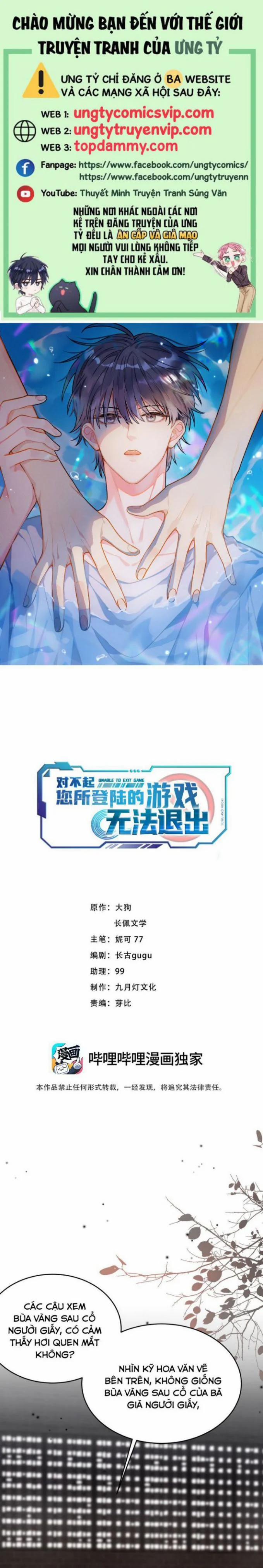 Xin Lỗi Bạn Không Thể Thoát Khỏi Đăng Nhập Trò Chơi 22 trang 0
