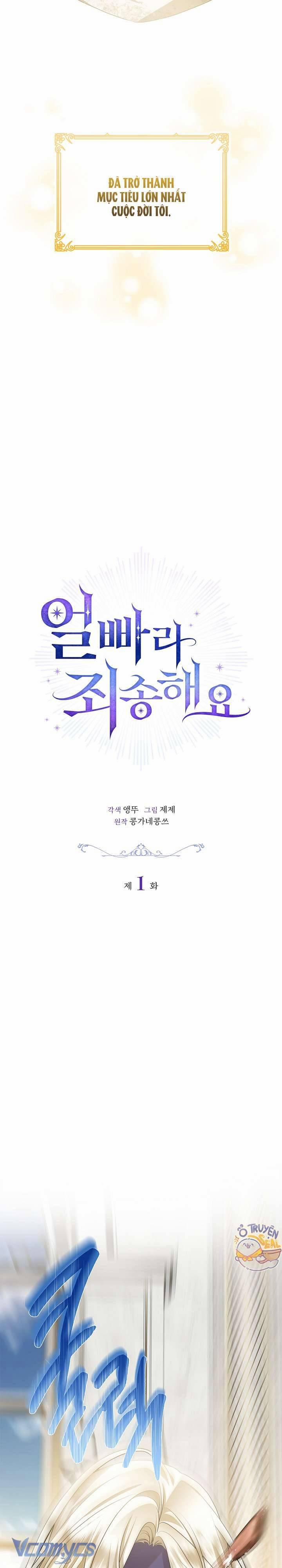 Xin Lỗi Vì Tôi Không Thể Rời Mắt Khỏi Vẻ Ngoài Của Ngài 1 trang 5