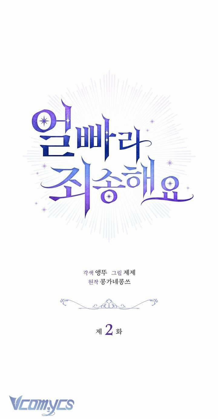 Xin Lỗi Vì Tôi Không Thể Rời Mắt Khỏi Vẻ Ngoài Của Ngài 2 trang 4