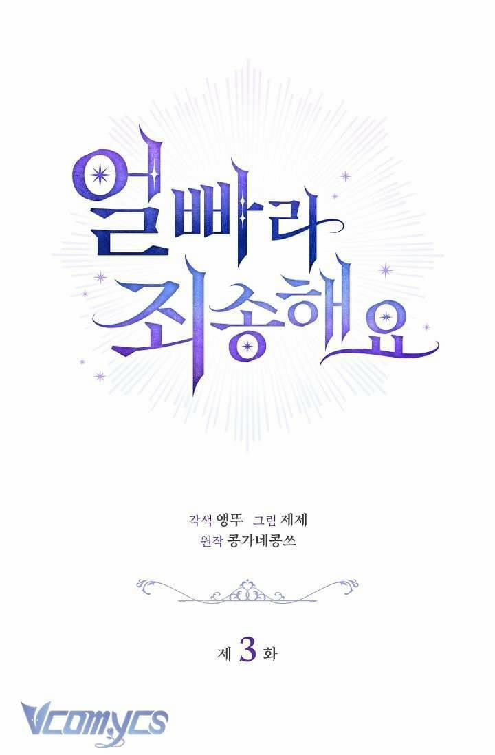 Xin Lỗi Vì Tôi Không Thể Rời Mắt Khỏi Vẻ Ngoài Của Ngài 3 trang 22