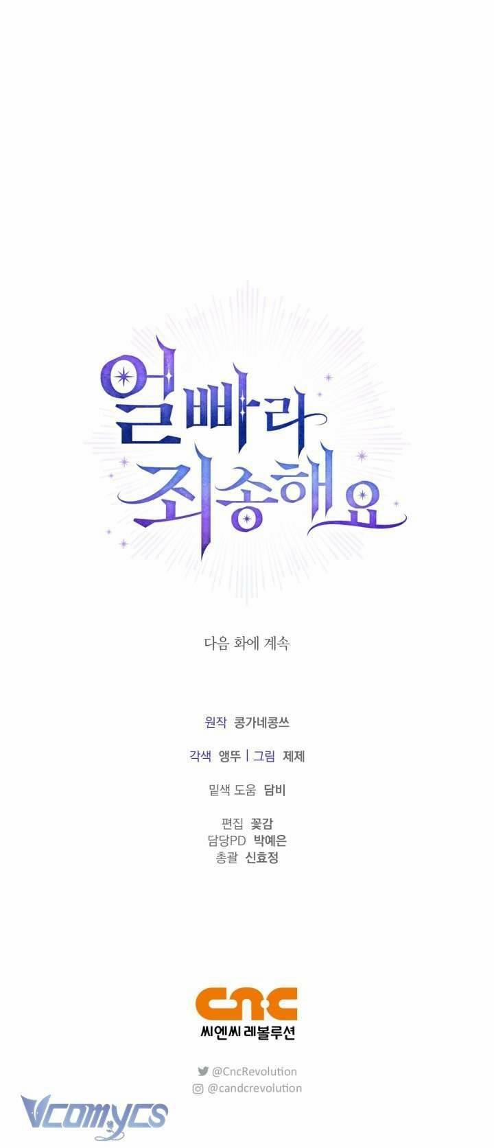 Xin Lỗi Vì Tôi Không Thể Rời Mắt Khỏi Vẻ Ngoài Của Ngài 4 trang 32